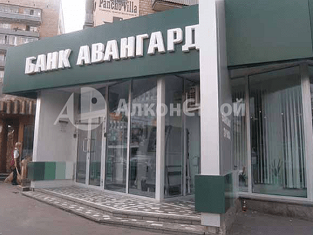 bank-avangard-ul-b-yakimanka-52