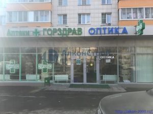 Магазин ул. Тимирязевская д 4.